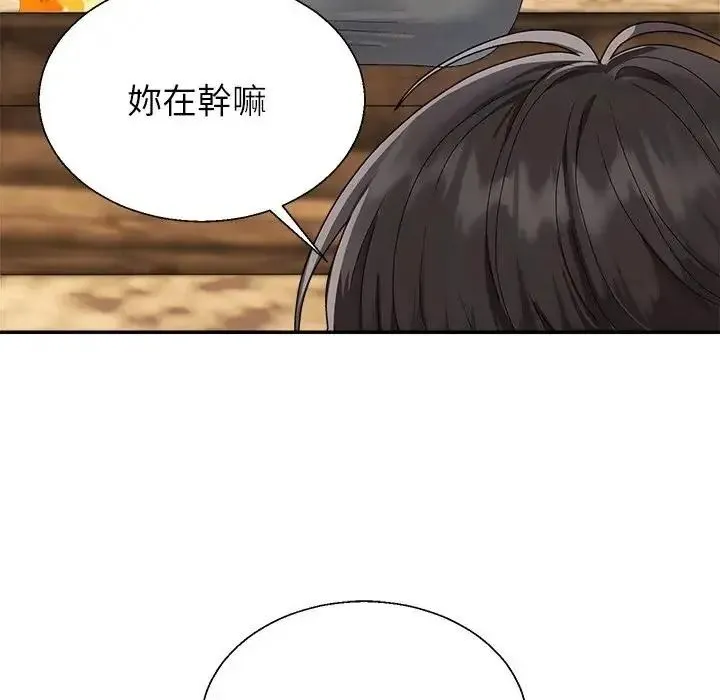无人岛之主 - 第5话 - page 39