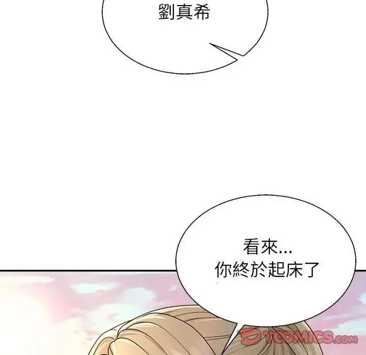 无人岛之主 - 第5话 - page 40