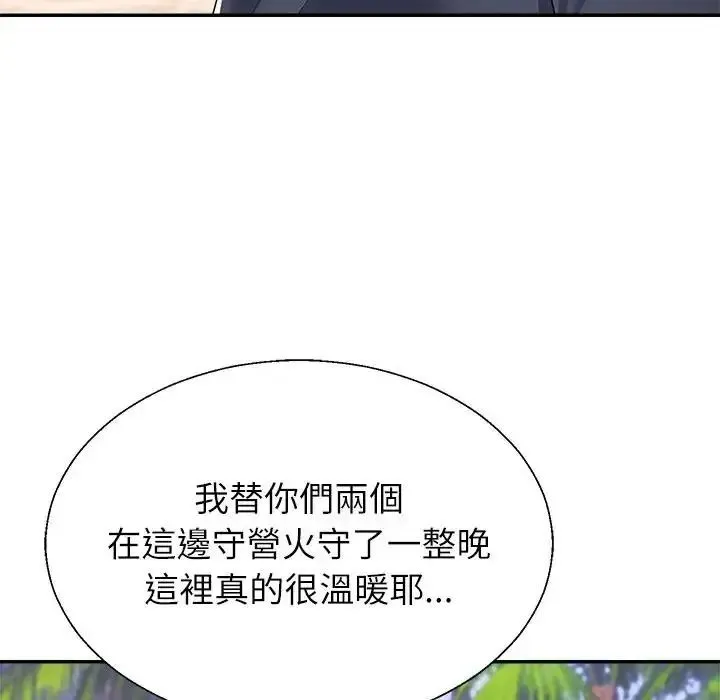 无人岛之主 - 第5话 - page 42