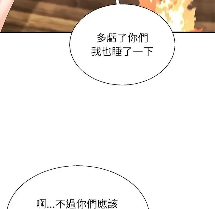无人岛之主 - 第5话 - page 44