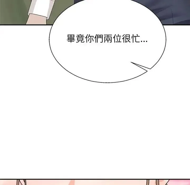 无人岛之主 - 第5话 - page 47