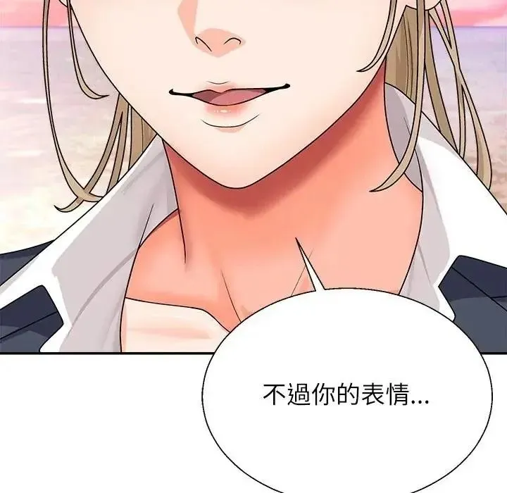 无人岛之主 - 第5话 - page 48