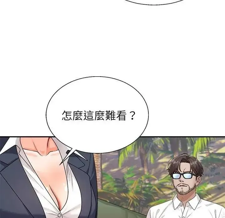 无人岛之主 - 第5话 - page 49