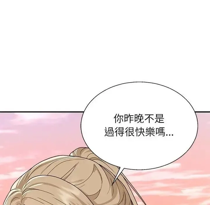 无人岛之主 - 第5话 - page 51