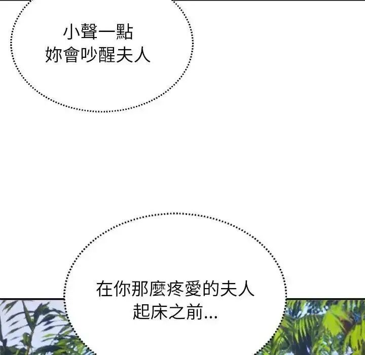 无人岛之主 - 第5话 - page 55