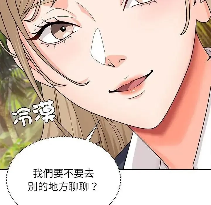 无人岛之主 - 第5话 - page 59