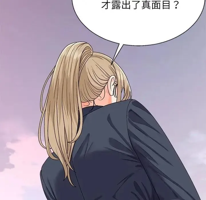 无人岛之主 - 第5话 - page 64