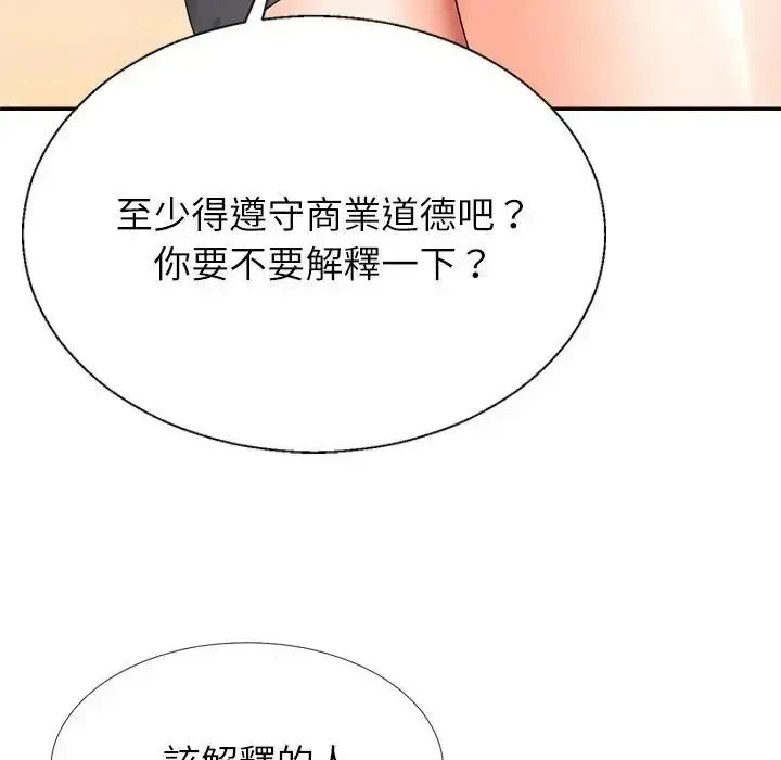 无人岛之主 - 第5话 - page 66