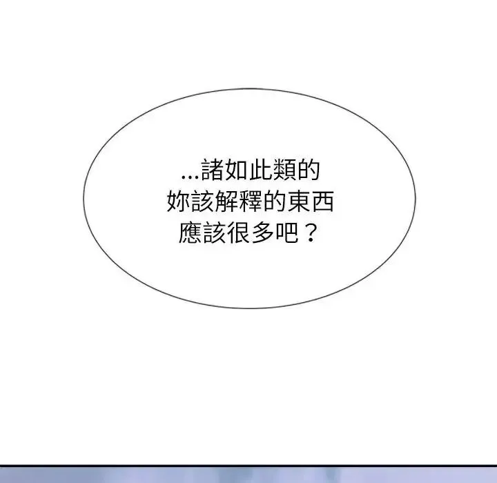 无人岛之主 - 第5话 - page 72
