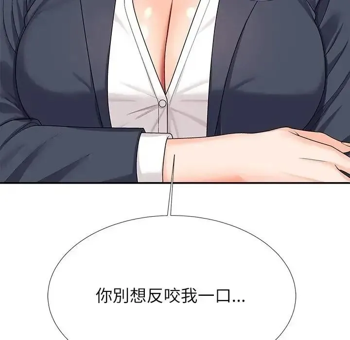 无人岛之主 - 第5话 - page 74