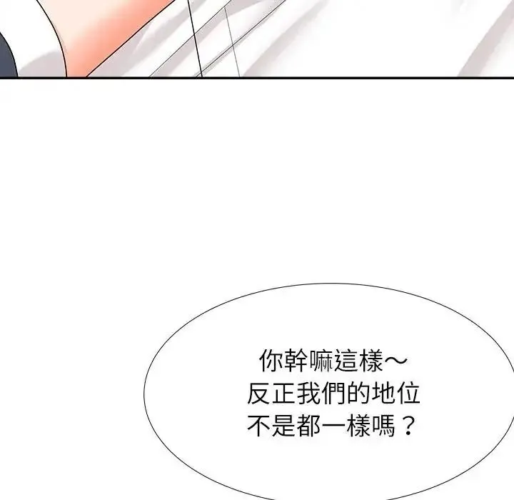 无人岛之主 - 第5话 - page 77