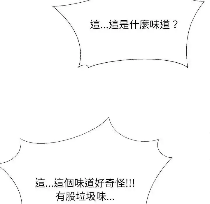 无人岛之主 - 第5话 - page 87
