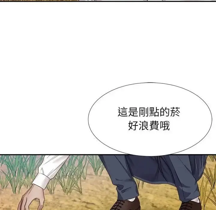 无人岛之主 - 第5话 - page 92