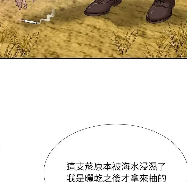 无人岛之主 - 第5话 - page 93