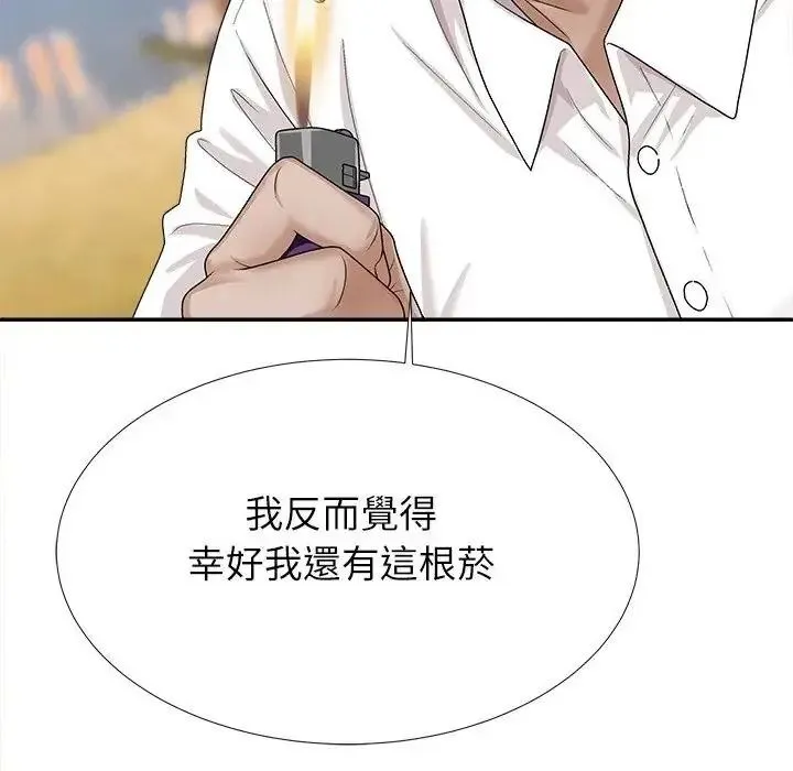 无人岛之主 - 第5话 - page 95