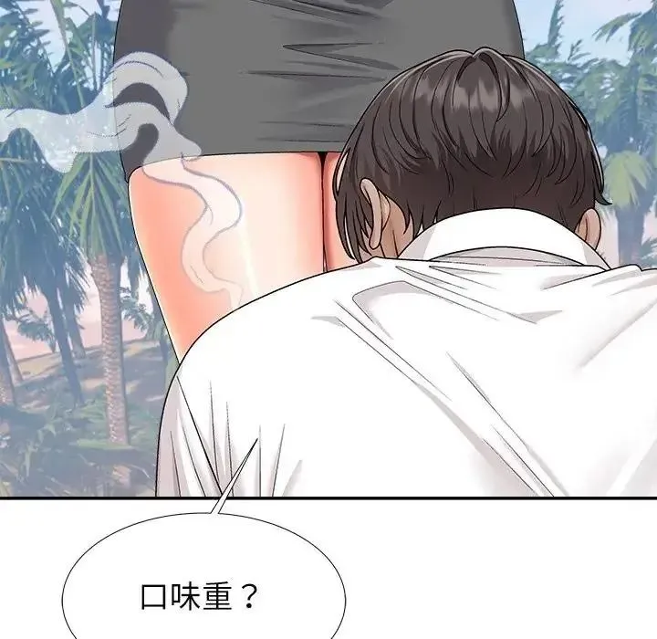 无人岛之主 - 第5话 - page 99