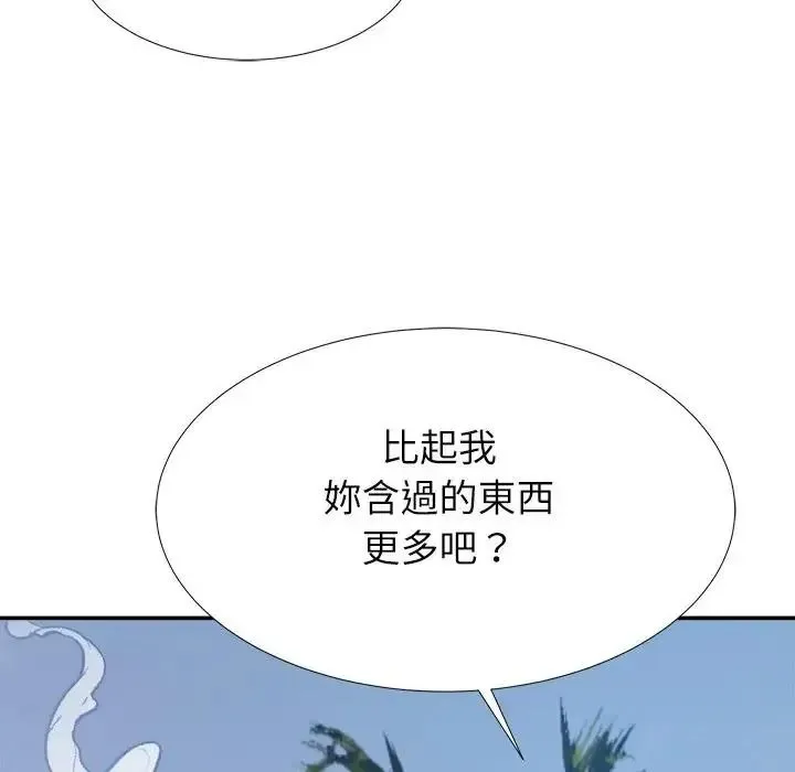 无人岛之主 - 第5话 - page 100