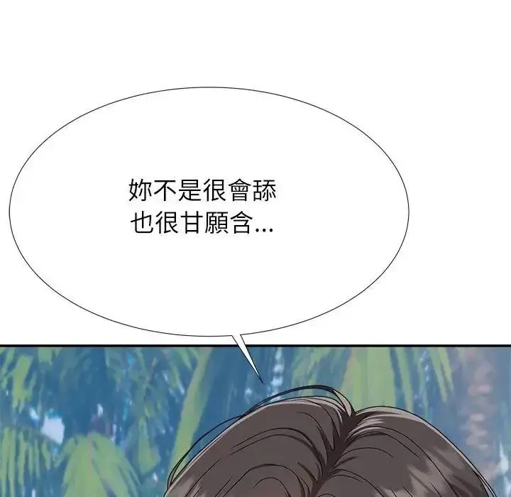 无人岛之主 - 第5话 - page 103