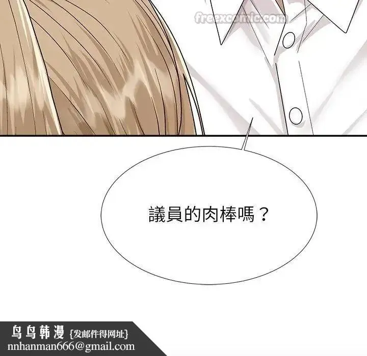 无人岛之主 - 第5话 - page 105