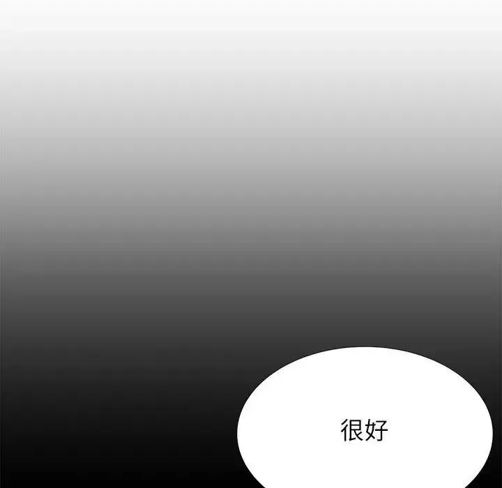 无人岛之主 - 第5话 - page 106