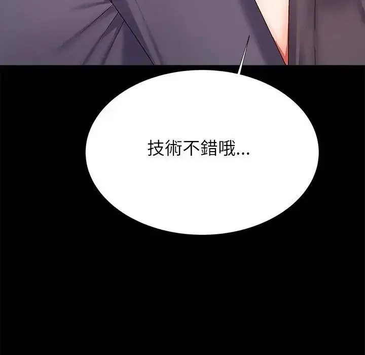 无人岛之主 - 第5话 - page 111