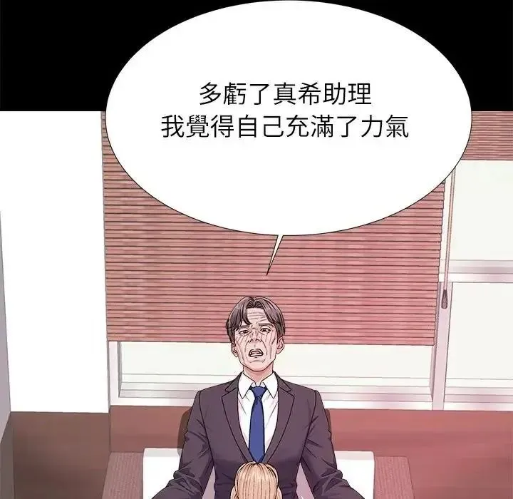无人岛之主 - 第5话 - page 113