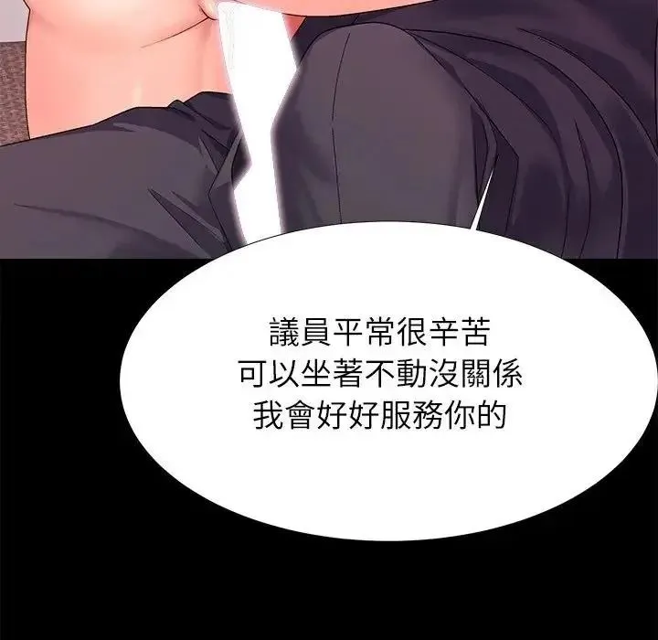 无人岛之主 - 第5话 - page 117