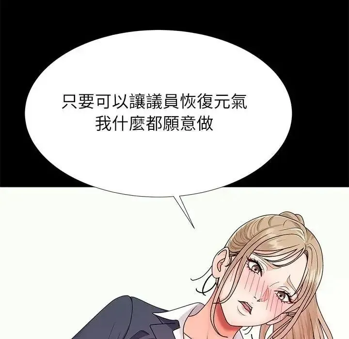 无人岛之主 - 第5话 - page 118