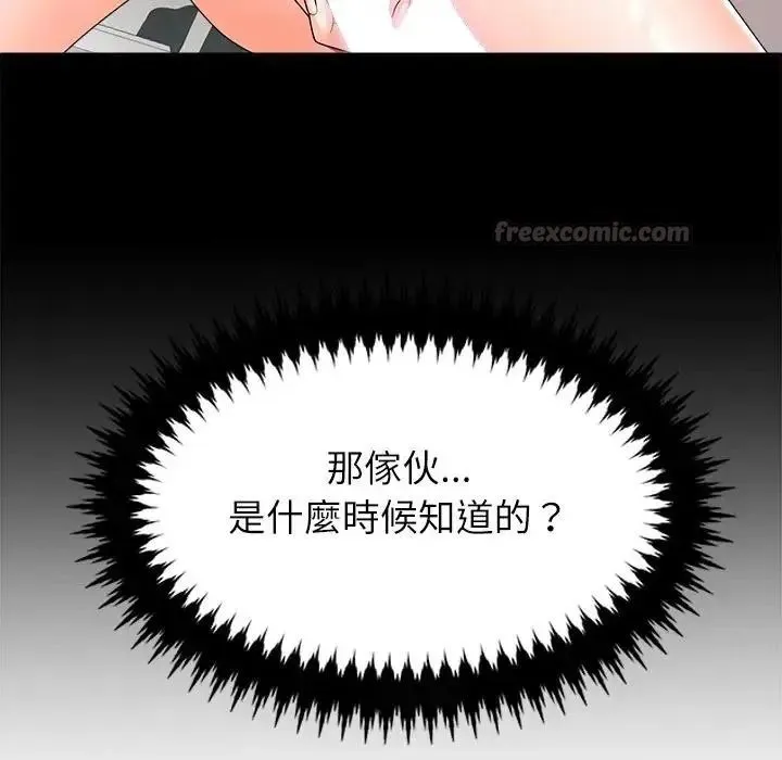 无人岛之主 - 第5话 - page 120