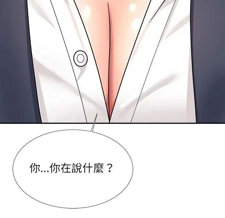 无人岛之主 - 第5话 - page 123