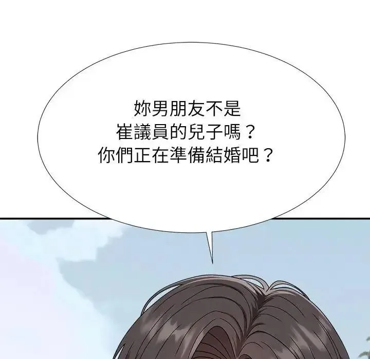 无人岛之主 - 第5话 - page 124