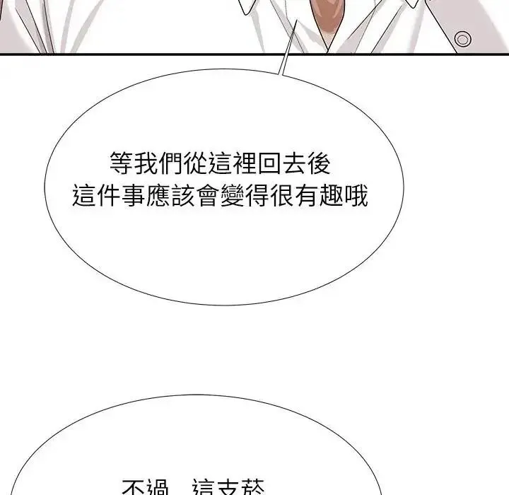 无人岛之主 - 第5话 - page 126