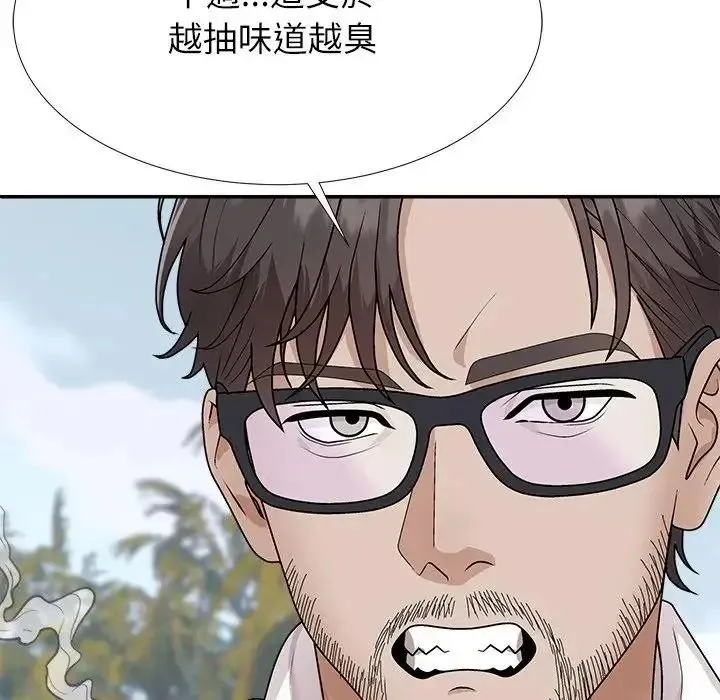 无人岛之主 - 第5话 - page 127