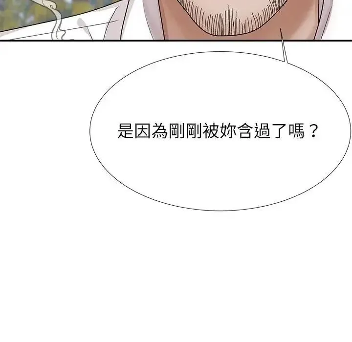 无人岛之主 - 第5话 - page 128