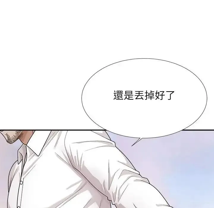 无人岛之主 - 第5话 - page 129