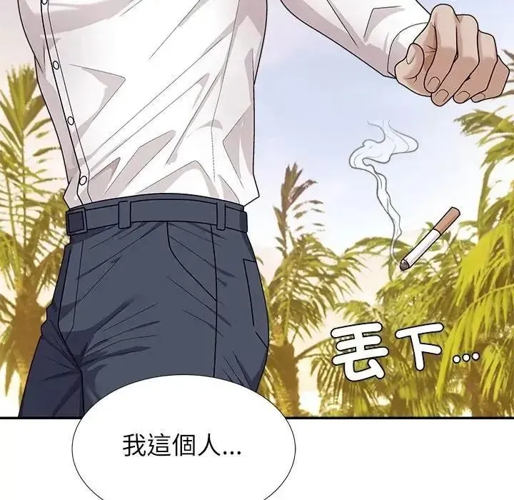 无人岛之主 - 第5话 - page 130