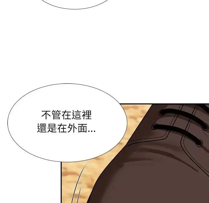 无人岛之主 - 第5话 - page 131