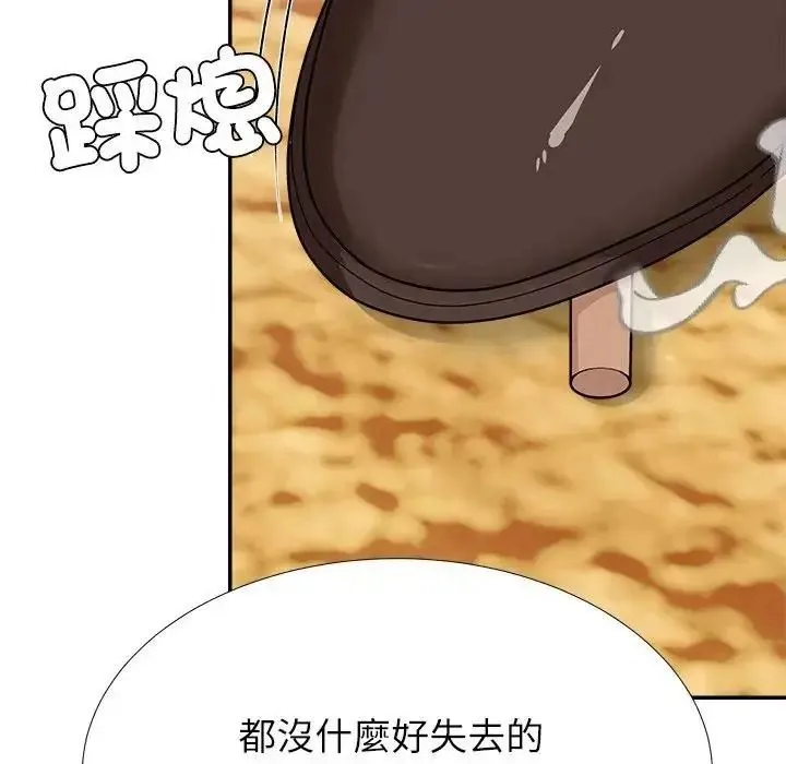 无人岛之主 - 第5话 - page 132