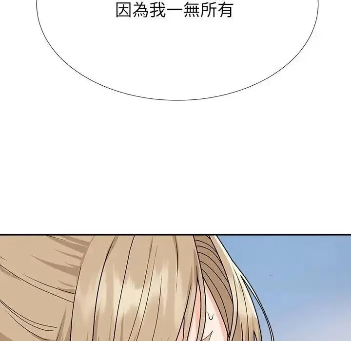 无人岛之主 - 第5话 - page 133