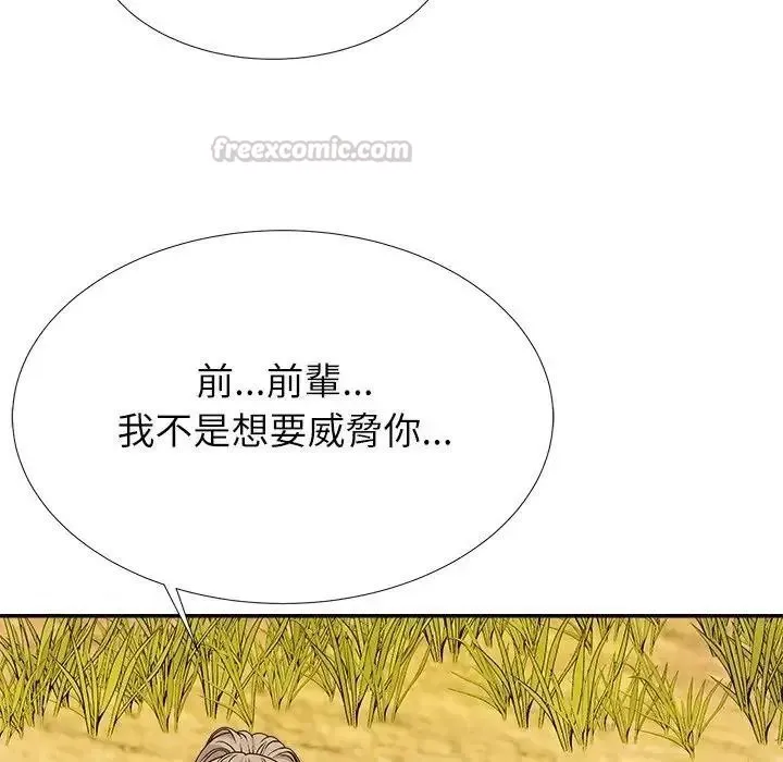无人岛之主 - 第5话 - page 135