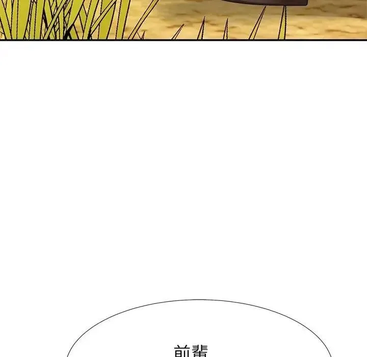 无人岛之主 - 第5话 - page 142