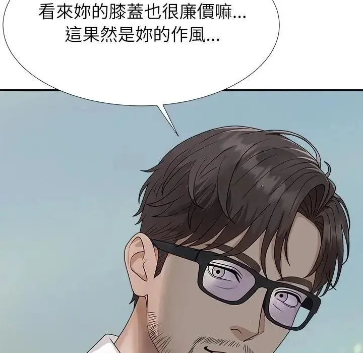 无人岛之主 - 第5话 - page 145