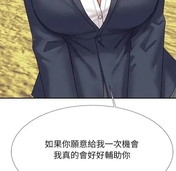 无人岛之主 - 第5话 - page 153