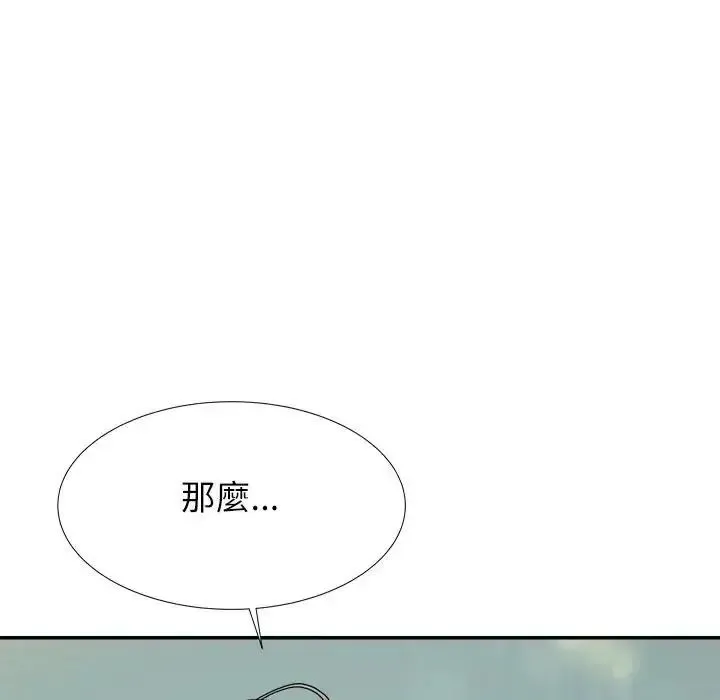 无人岛之主 - 第5话 - page 156