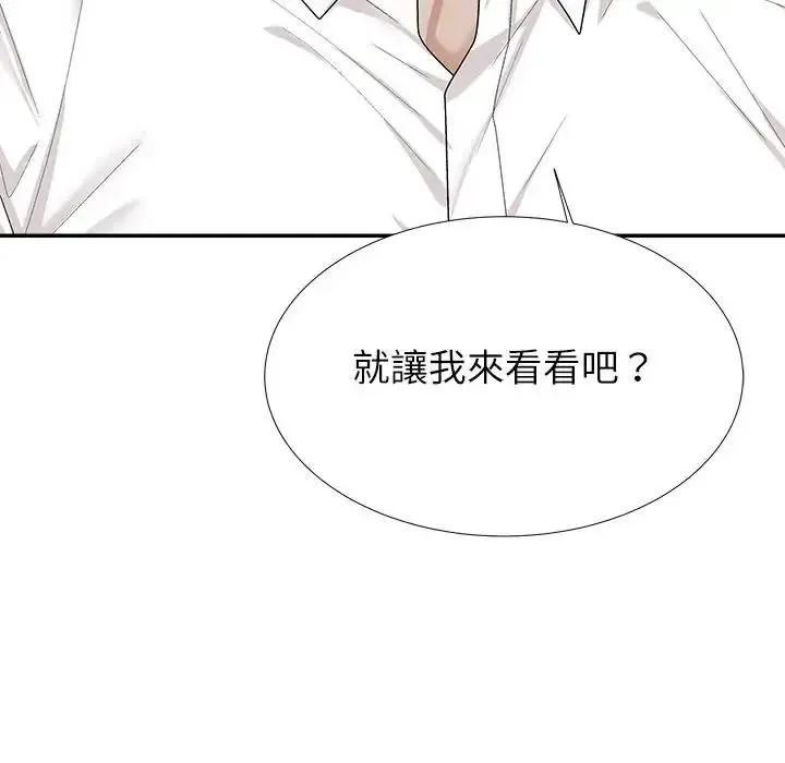 无人岛之主 - 第5话 - page 158