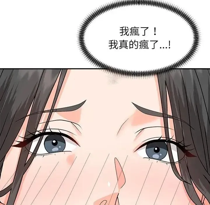 无人岛之主 - 第5话 - page 161