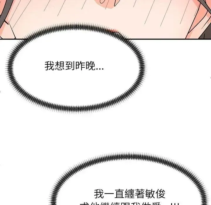 无人岛之主 - 第5话 - page 162