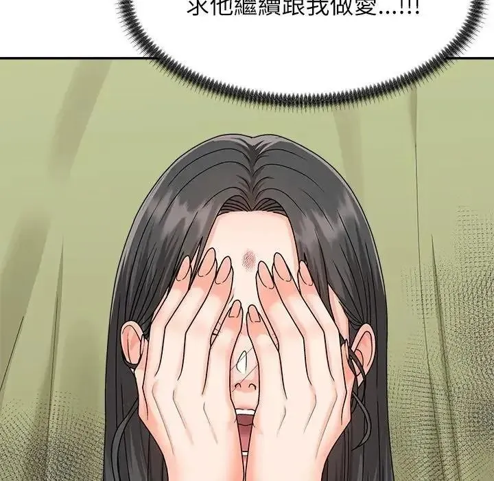无人岛之主 - 第5话 - page 163
