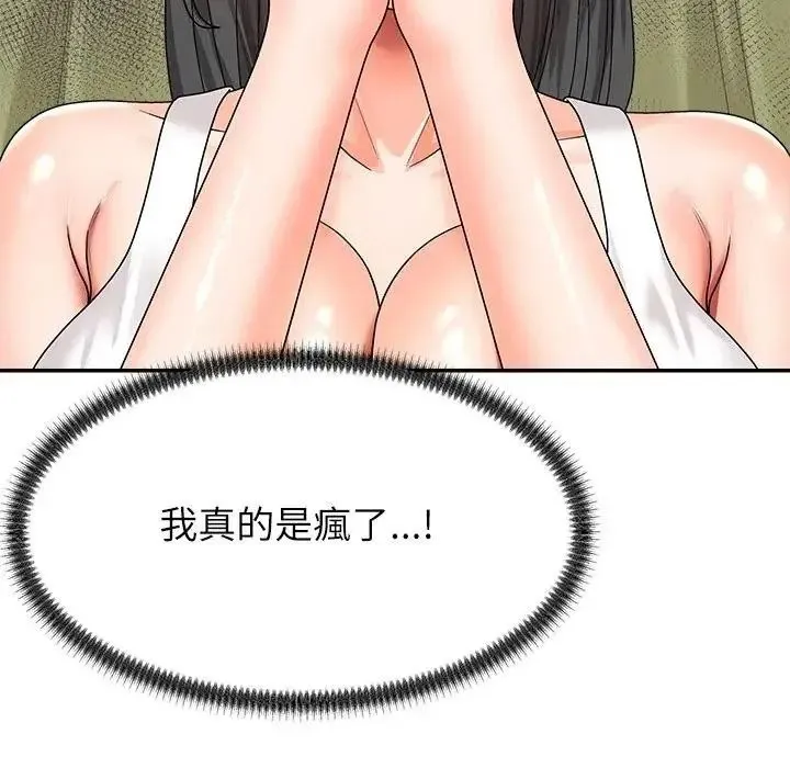 无人岛之主 - 第5话 - page 164