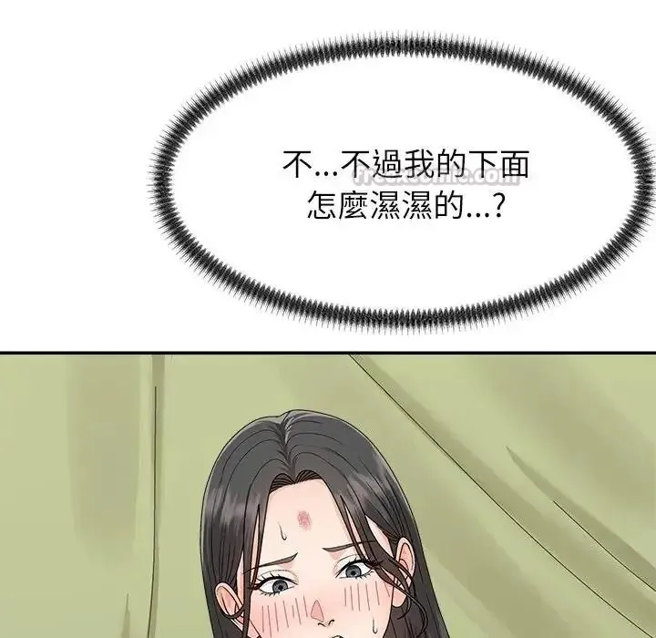 无人岛之主 - 第5话 - page 165